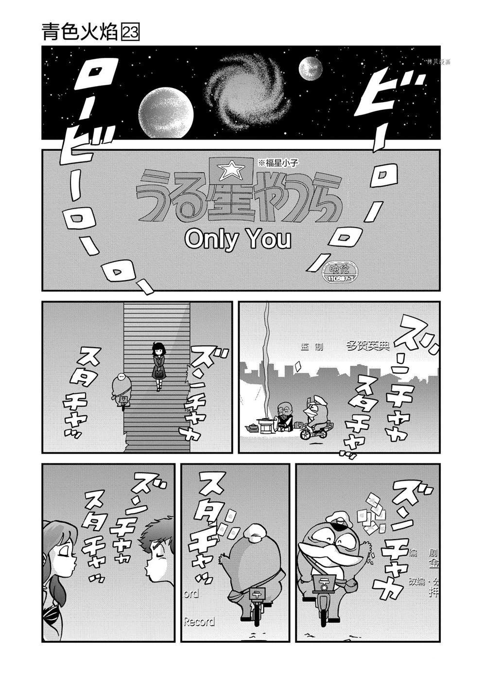 《青色火焰》漫画最新章节第132话 试看版免费下拉式在线观看章节第【34】张图片