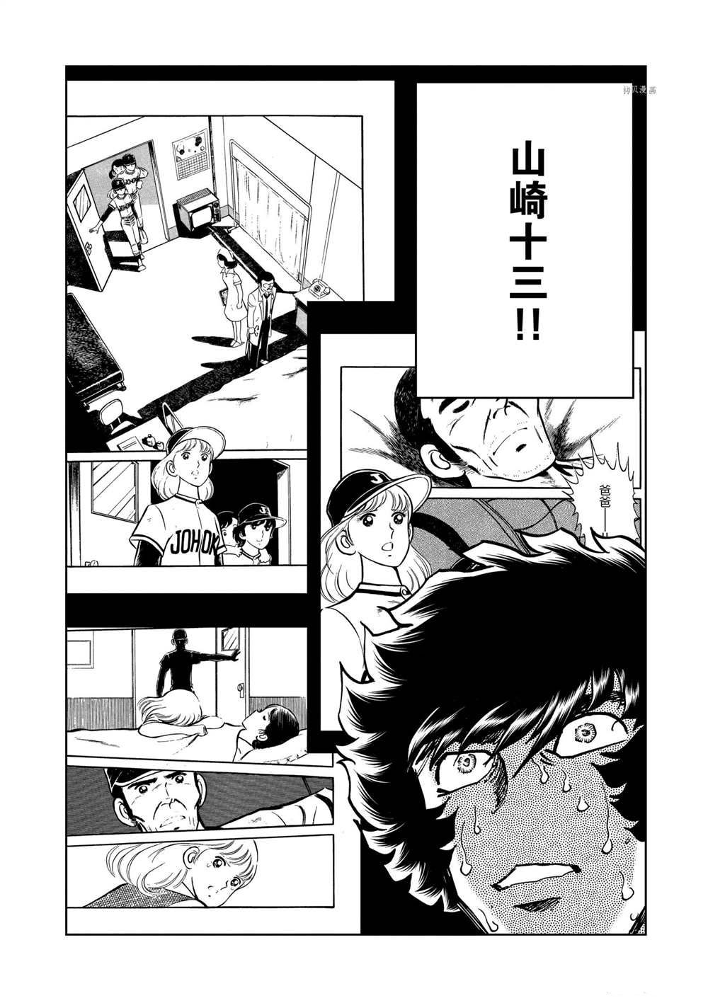 《青色火焰》漫画最新章节第126话 试看版免费下拉式在线观看章节第【31】张图片