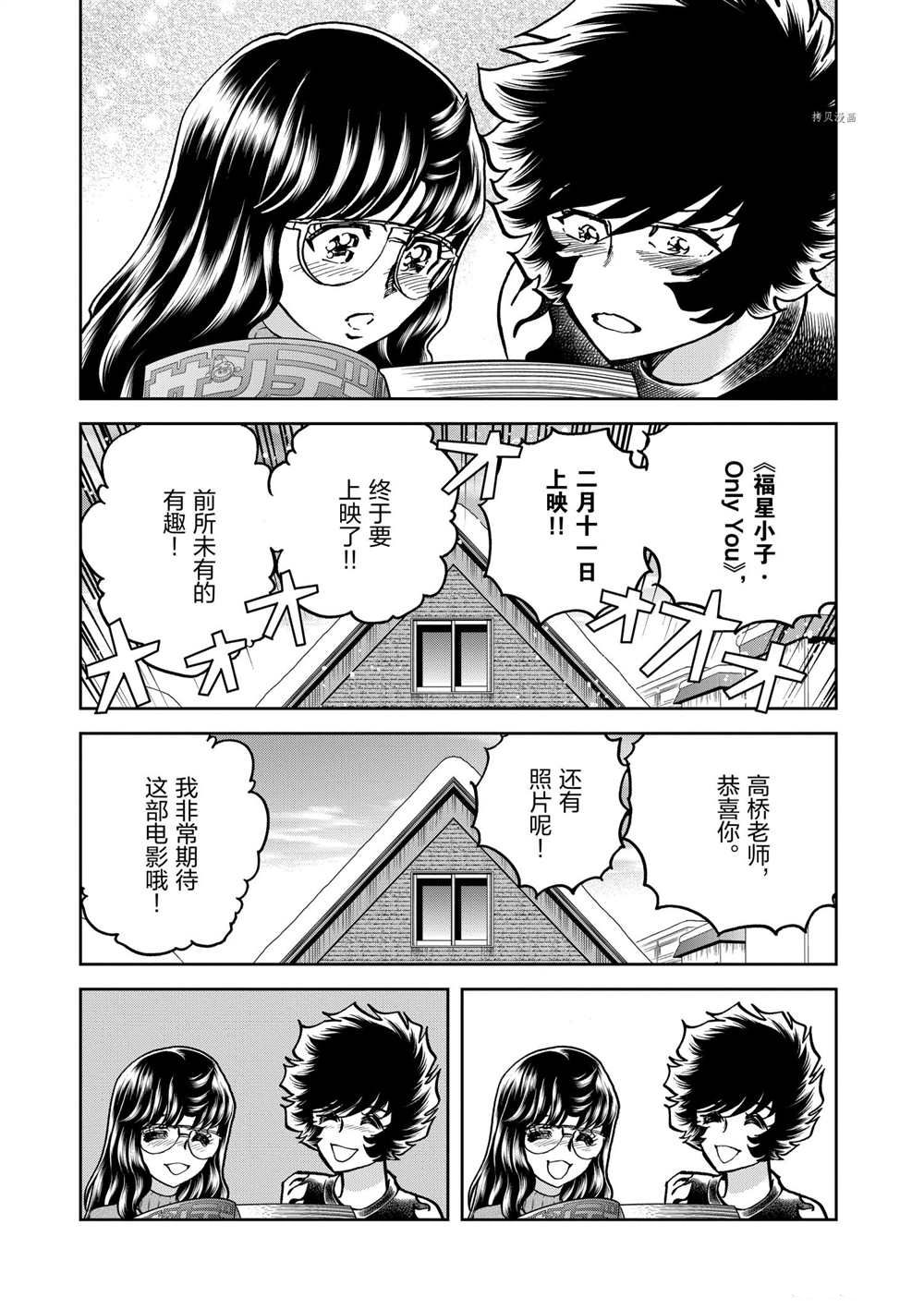 《青色火焰》漫画最新章节第130话 试看版免费下拉式在线观看章节第【12】张图片