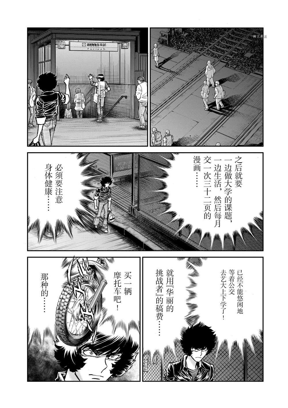 《青色火焰》漫画最新章节第104话 试看版免费下拉式在线观看章节第【26】张图片