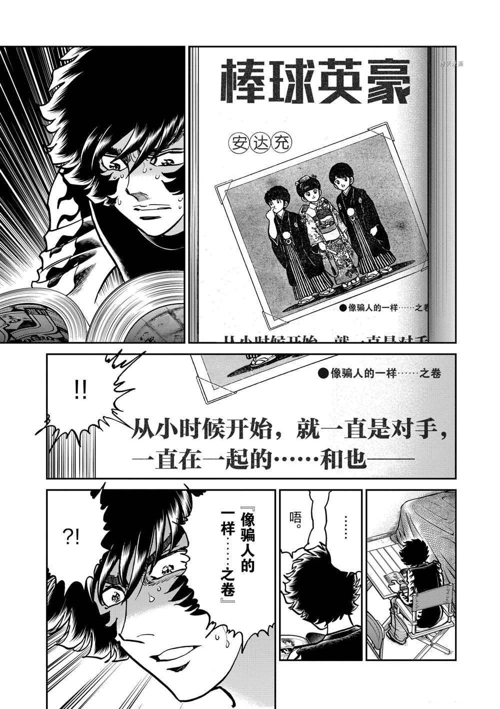 《青色火焰》漫画最新章节第126话 试看版免费下拉式在线观看章节第【19】张图片