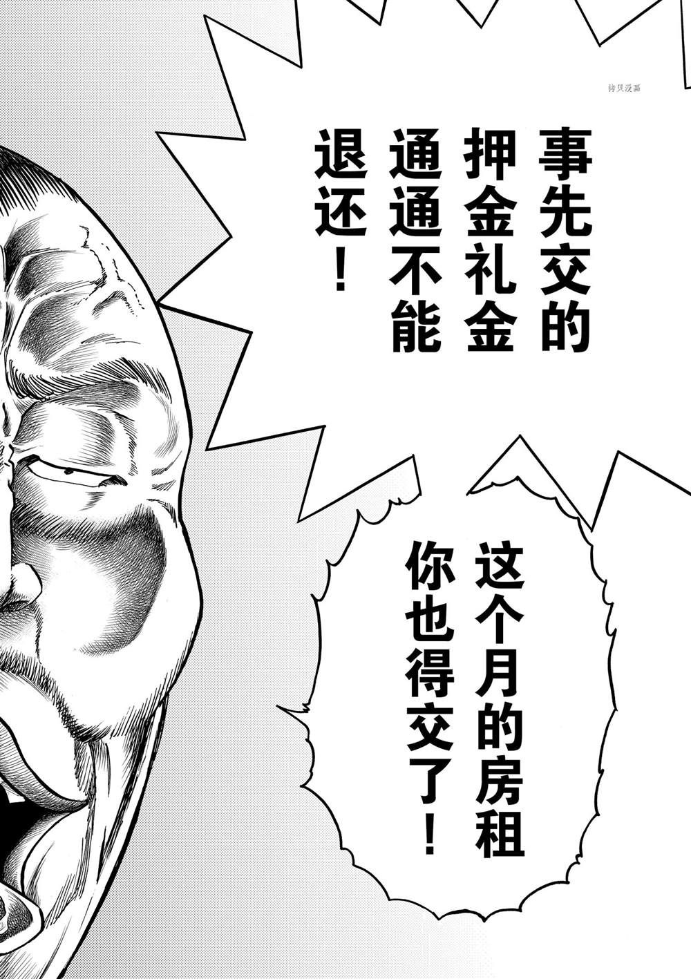 《青色火焰》漫画最新章节第142话 试看版免费下拉式在线观看章节第【28】张图片