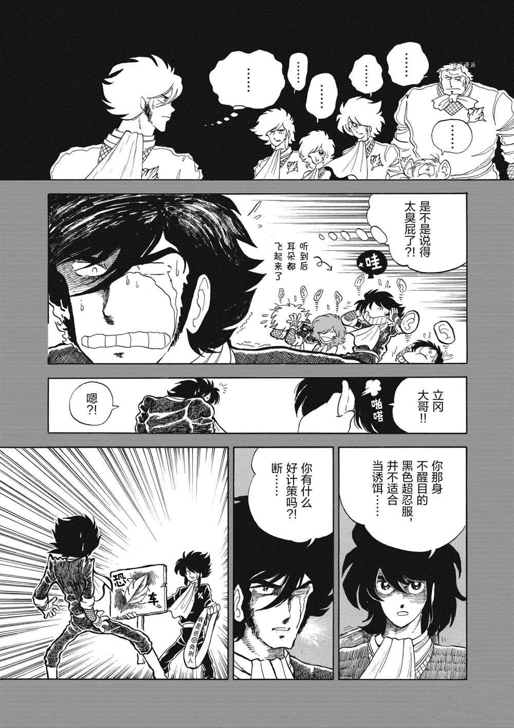 《青色火焰》漫画最新章节第114话 试看版免费下拉式在线观看章节第【28】张图片