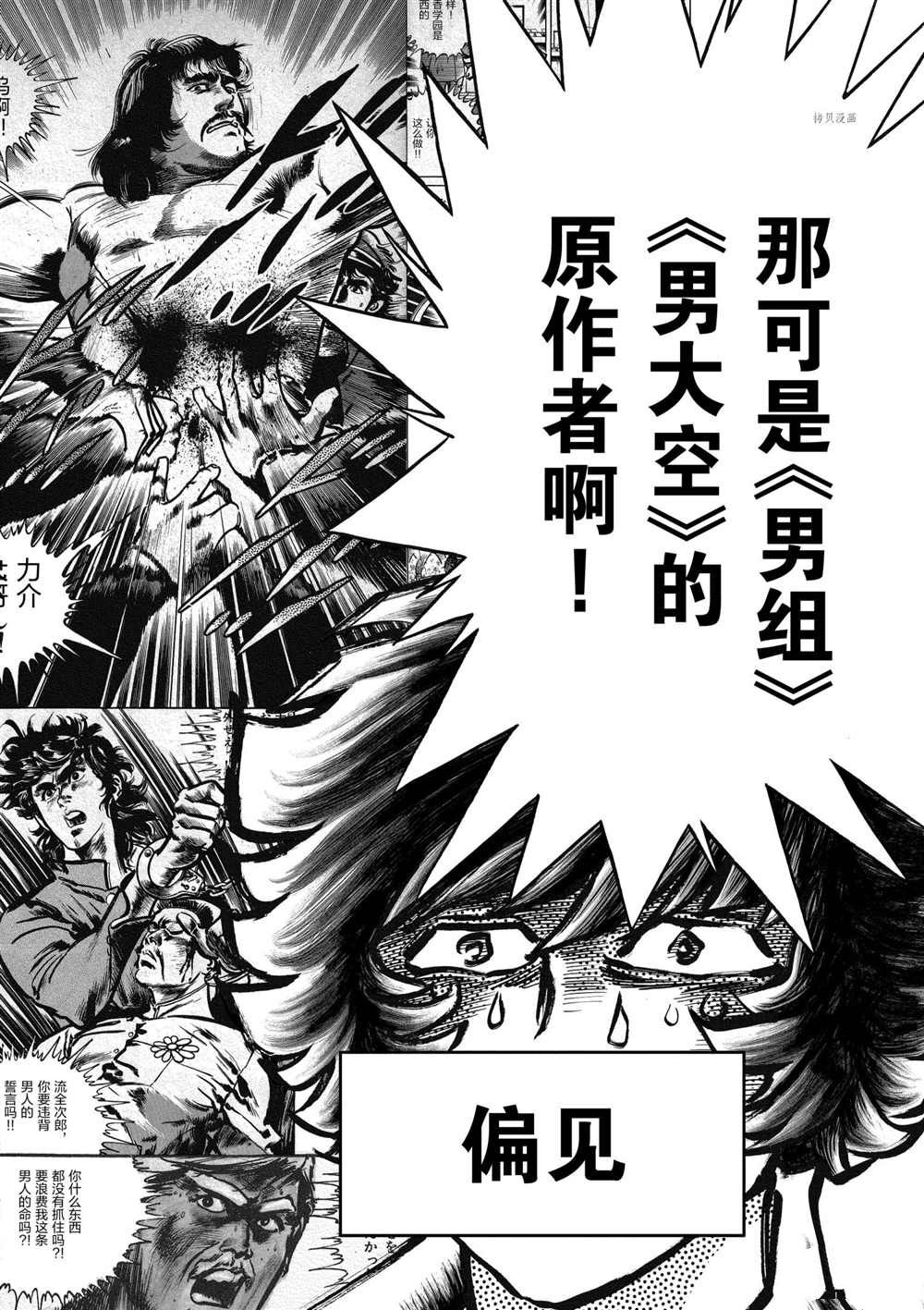 《青色火焰》漫画最新章节第96话 试看版免费下拉式在线观看章节第【22】张图片