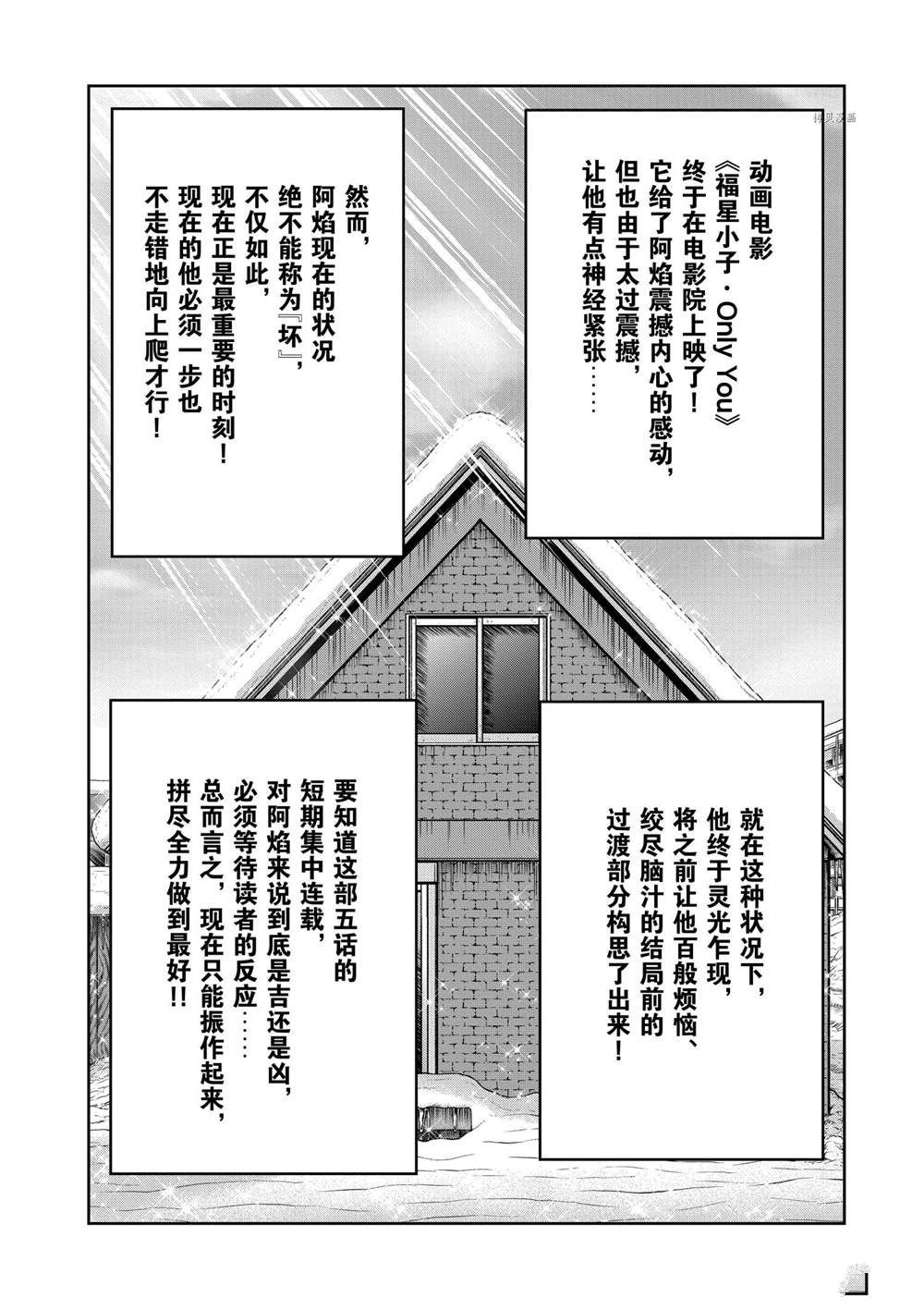 《青色火焰》漫画最新章节第134话 试看版免费下拉式在线观看章节第【32】张图片