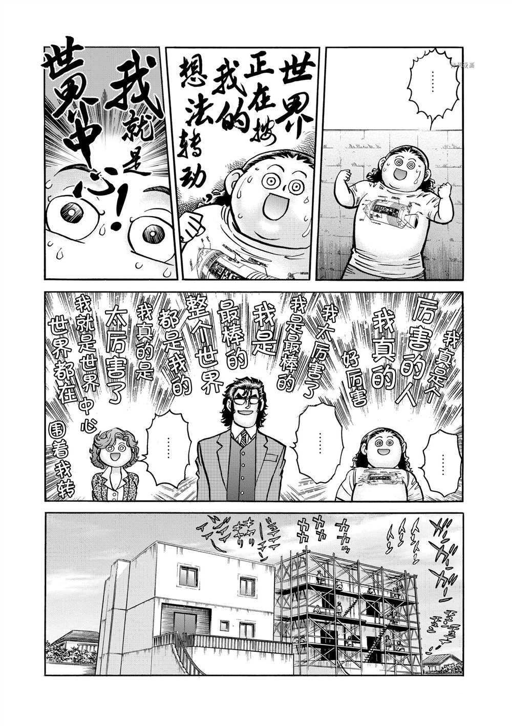 《青色火焰》漫画最新章节第48话 试看版免费下拉式在线观看章节第【9】张图片