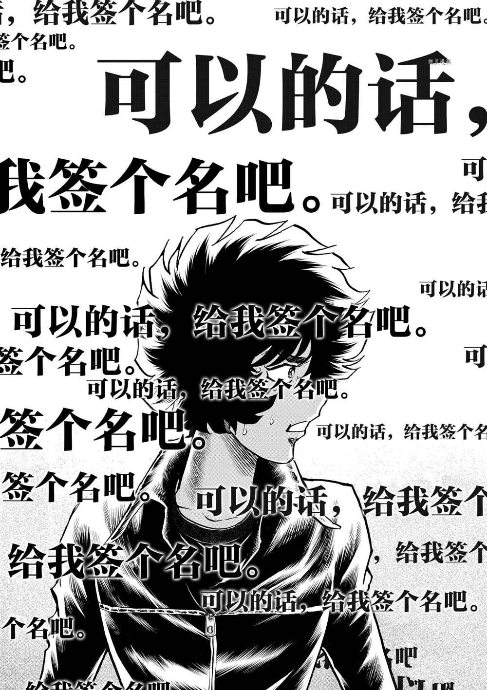 《青色火焰》漫画最新章节第93话 试看版免费下拉式在线观看章节第【23】张图片