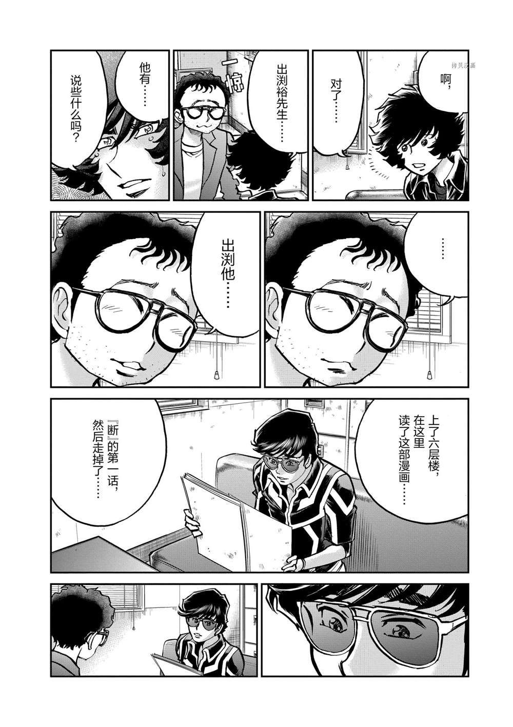 《青色火焰》漫画最新章节第108话 试看版免费下拉式在线观看章节第【25】张图片