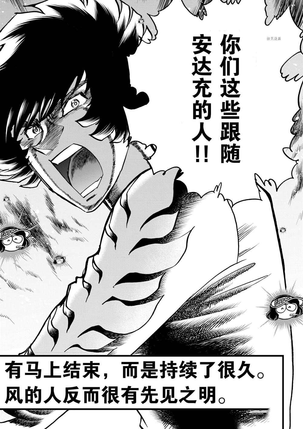 《青色火焰》漫画最新章节第90话 试看版免费下拉式在线观看章节第【24】张图片