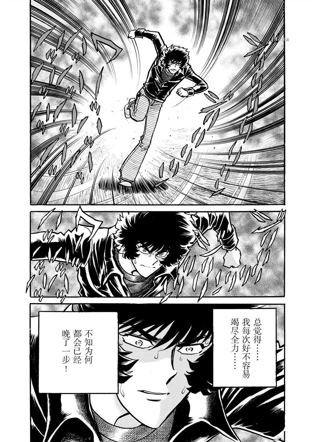 《青色火焰》漫画最新章节第49话 试看版免费下拉式在线观看章节第【33】张图片