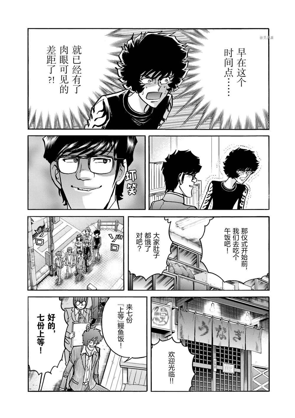 《青色火焰》漫画最新章节第84话 试看版免费下拉式在线观看章节第【6】张图片