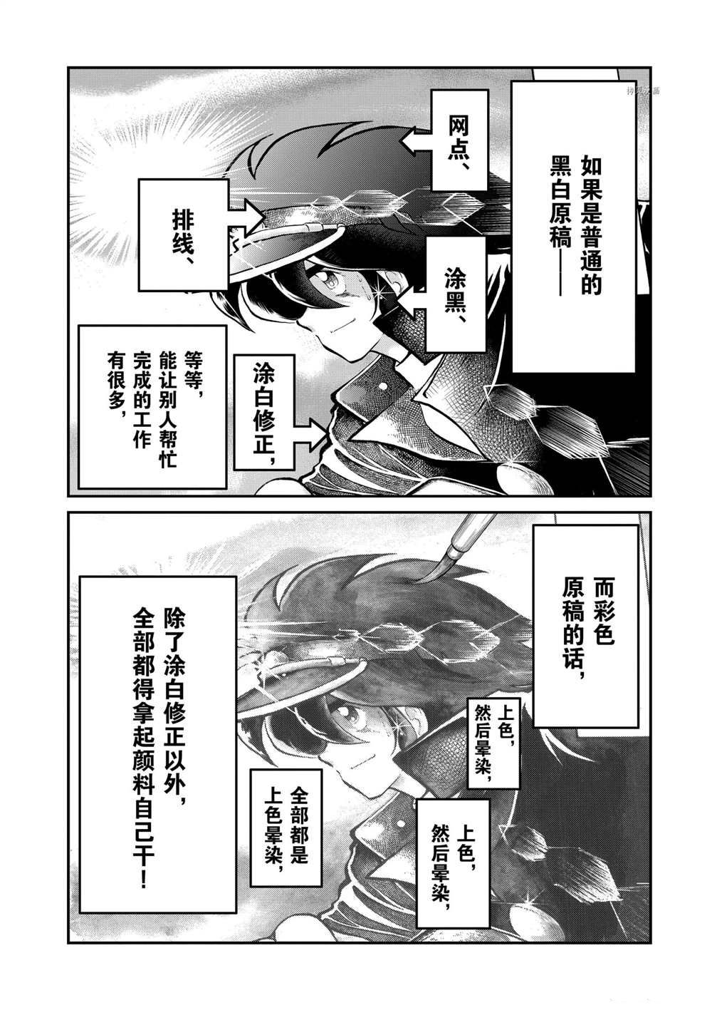 《青色火焰》漫画最新章节第129话 试看版免费下拉式在线观看章节第【6】张图片