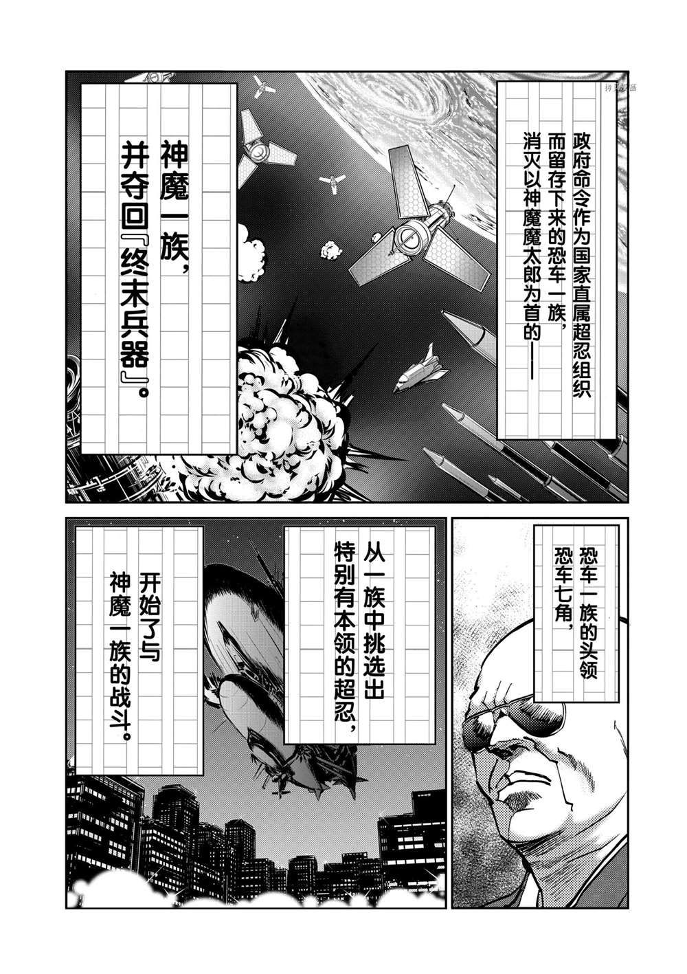 《青色火焰》漫画最新章节第101话 试看版免费下拉式在线观看章节第【26】张图片