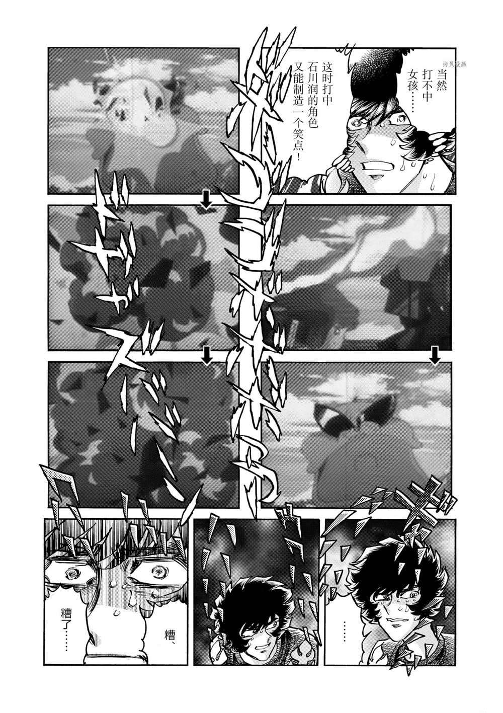 《青色火焰》漫画最新章节第66话 试看版免费下拉式在线观看章节第【19】张图片