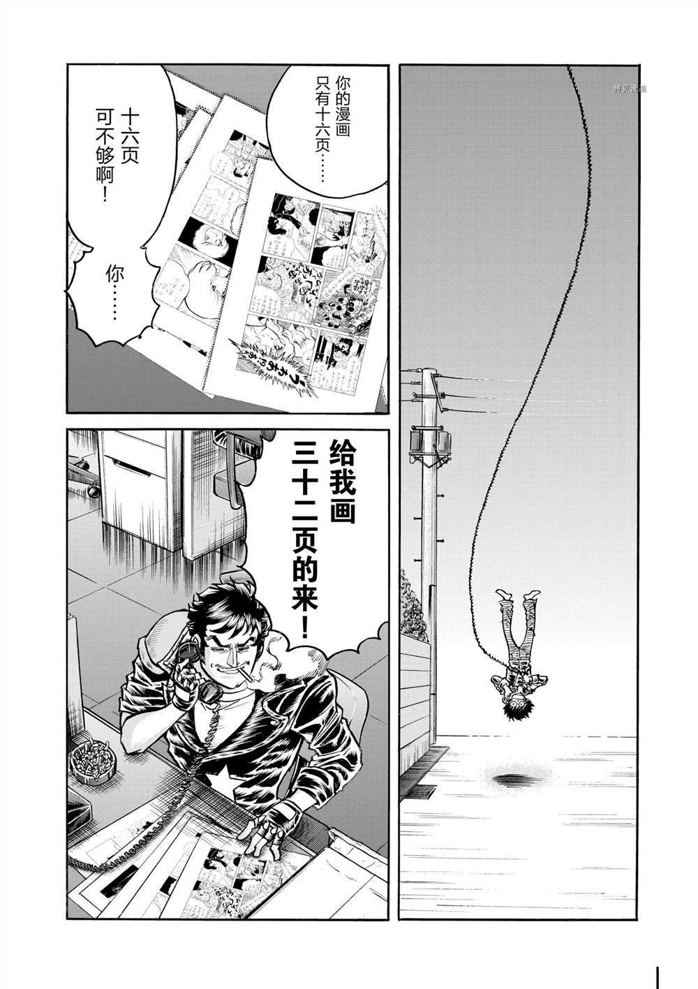 《青色火焰》漫画最新章节第50话 试看版免费下拉式在线观看章节第【12】张图片