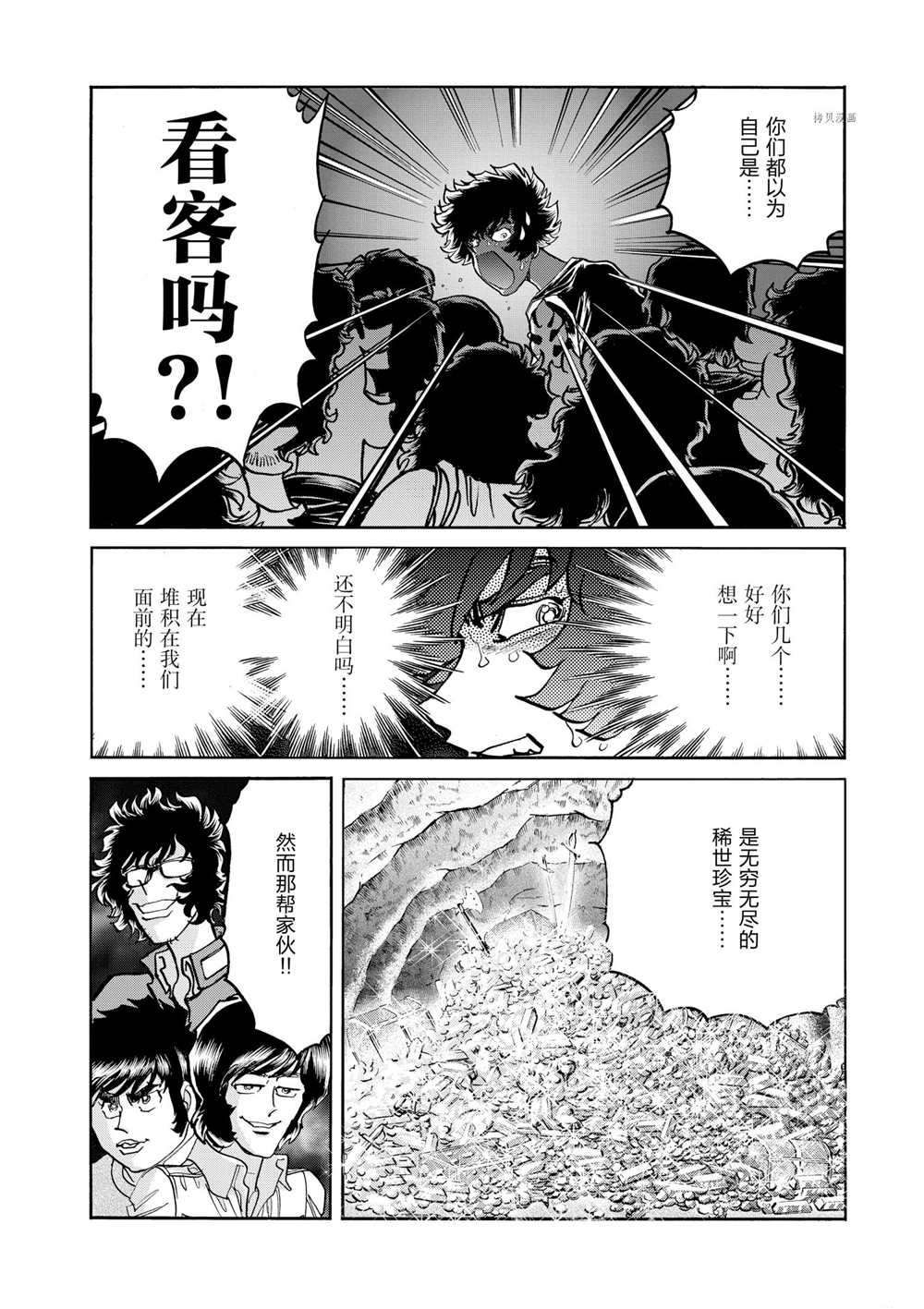 《青色火焰》漫画最新章节第67话 试看版免费下拉式在线观看章节第【29】张图片