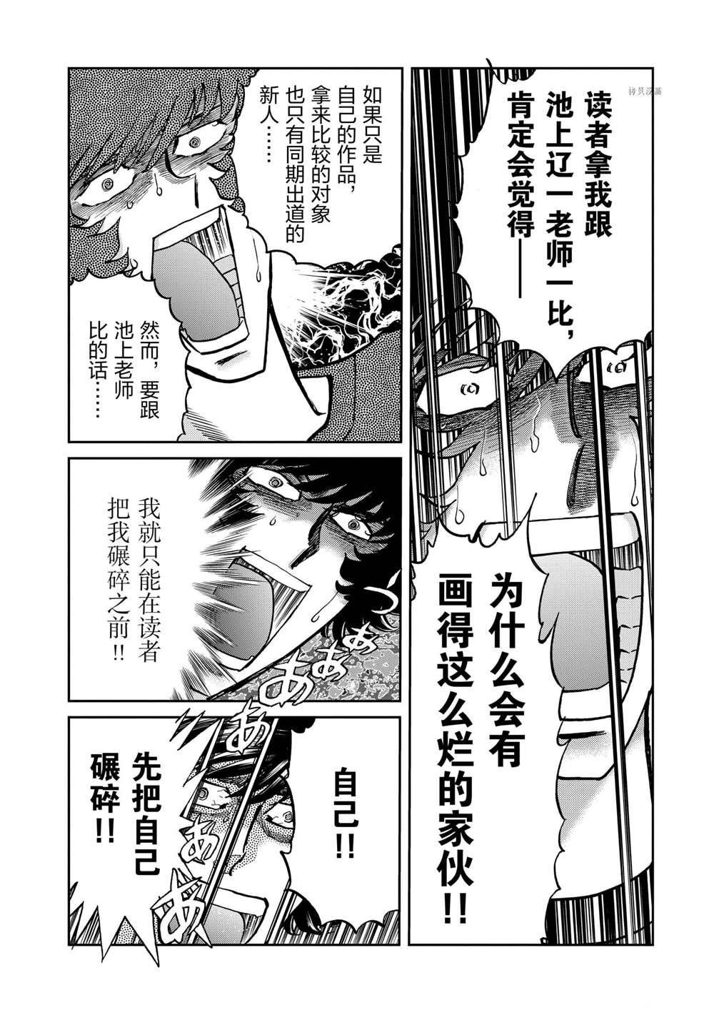 《青色火焰》漫画最新章节第95话 试看版免费下拉式在线观看章节第【24】张图片