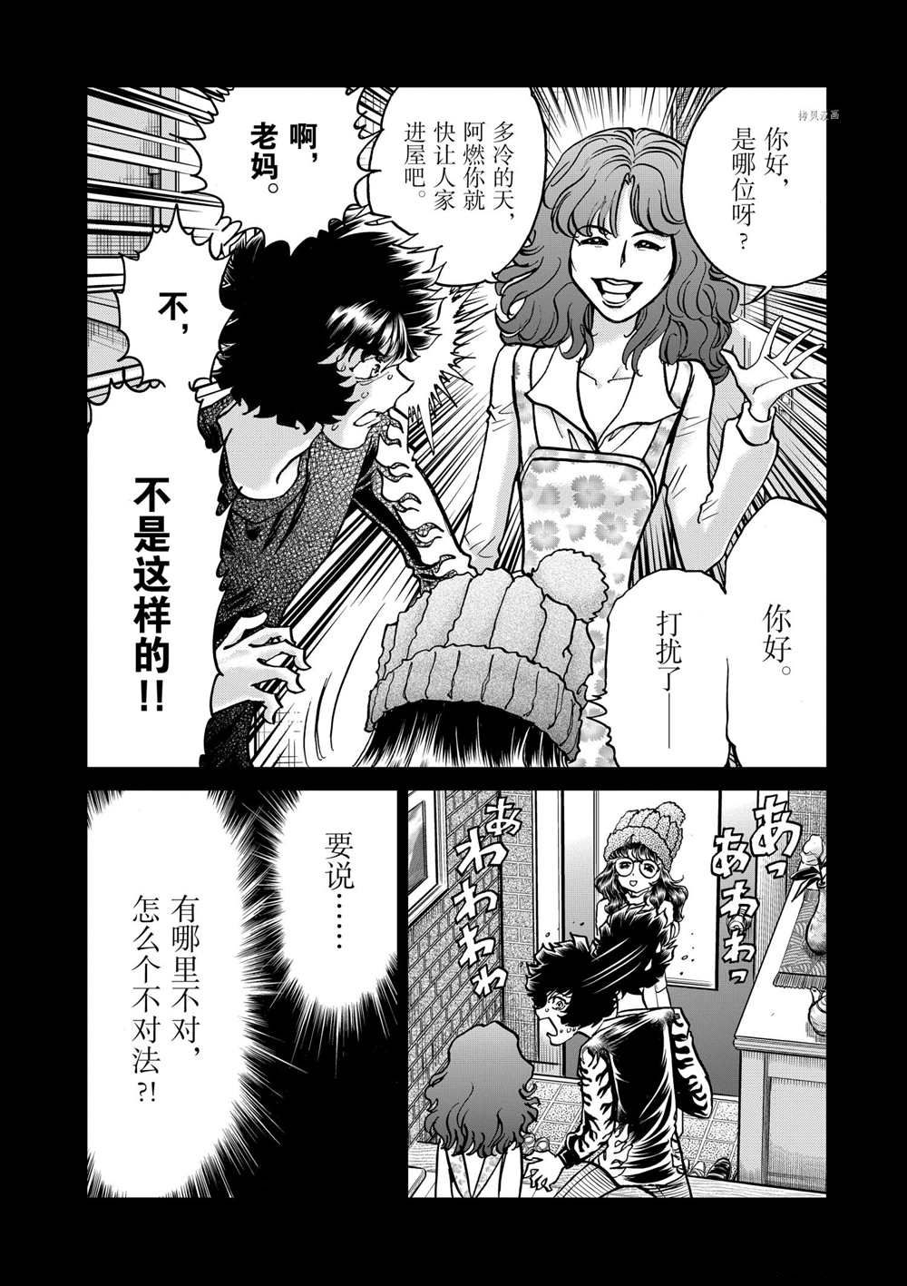 《青色火焰》漫画最新章节第115话 试看版免费下拉式在线观看章节第【16】张图片