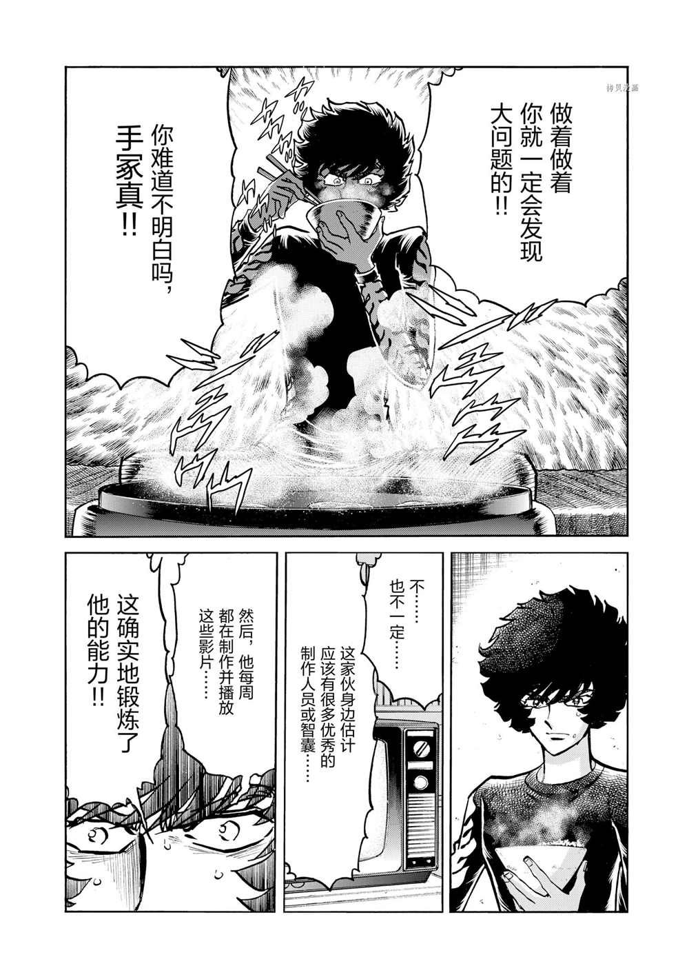 《青色火焰》漫画最新章节第82话 试看版免费下拉式在线观看章节第【30】张图片