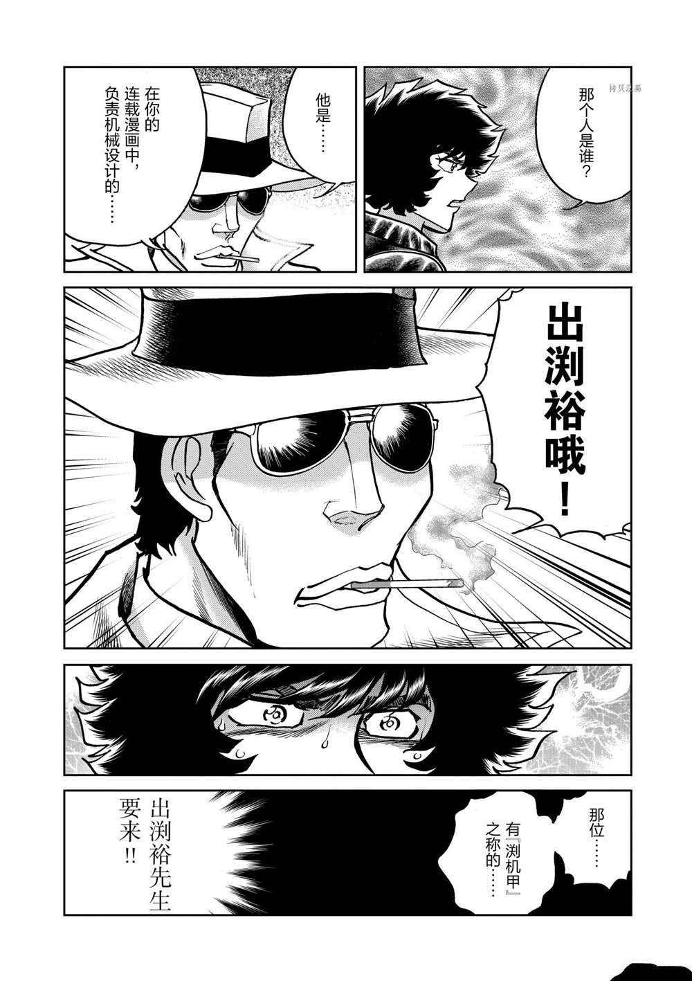 《青色火焰》漫画最新章节第107话 试看版免费下拉式在线观看章节第【16】张图片