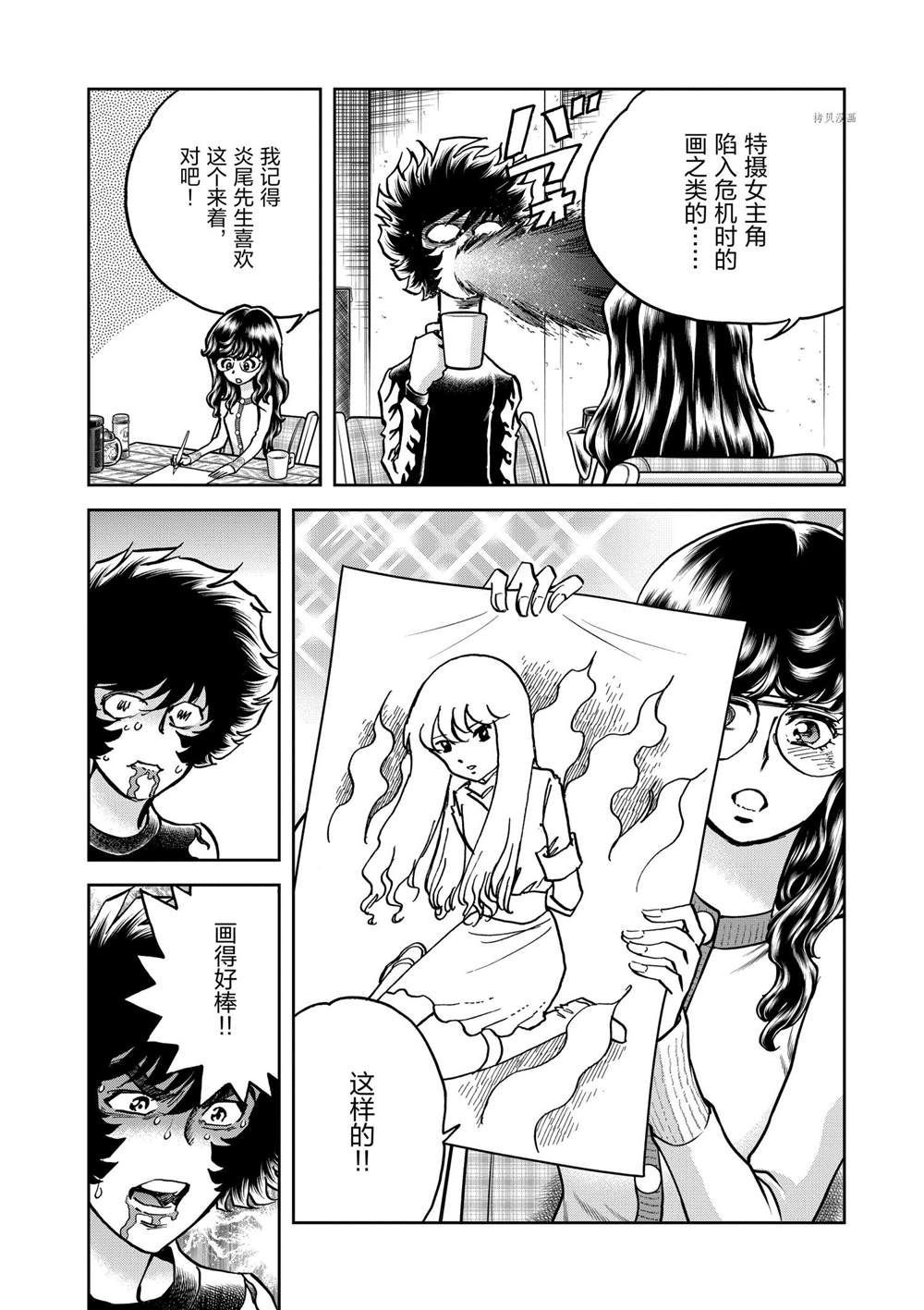 《青色火焰》漫画最新章节第134话 试看版免费下拉式在线观看章节第【26】张图片