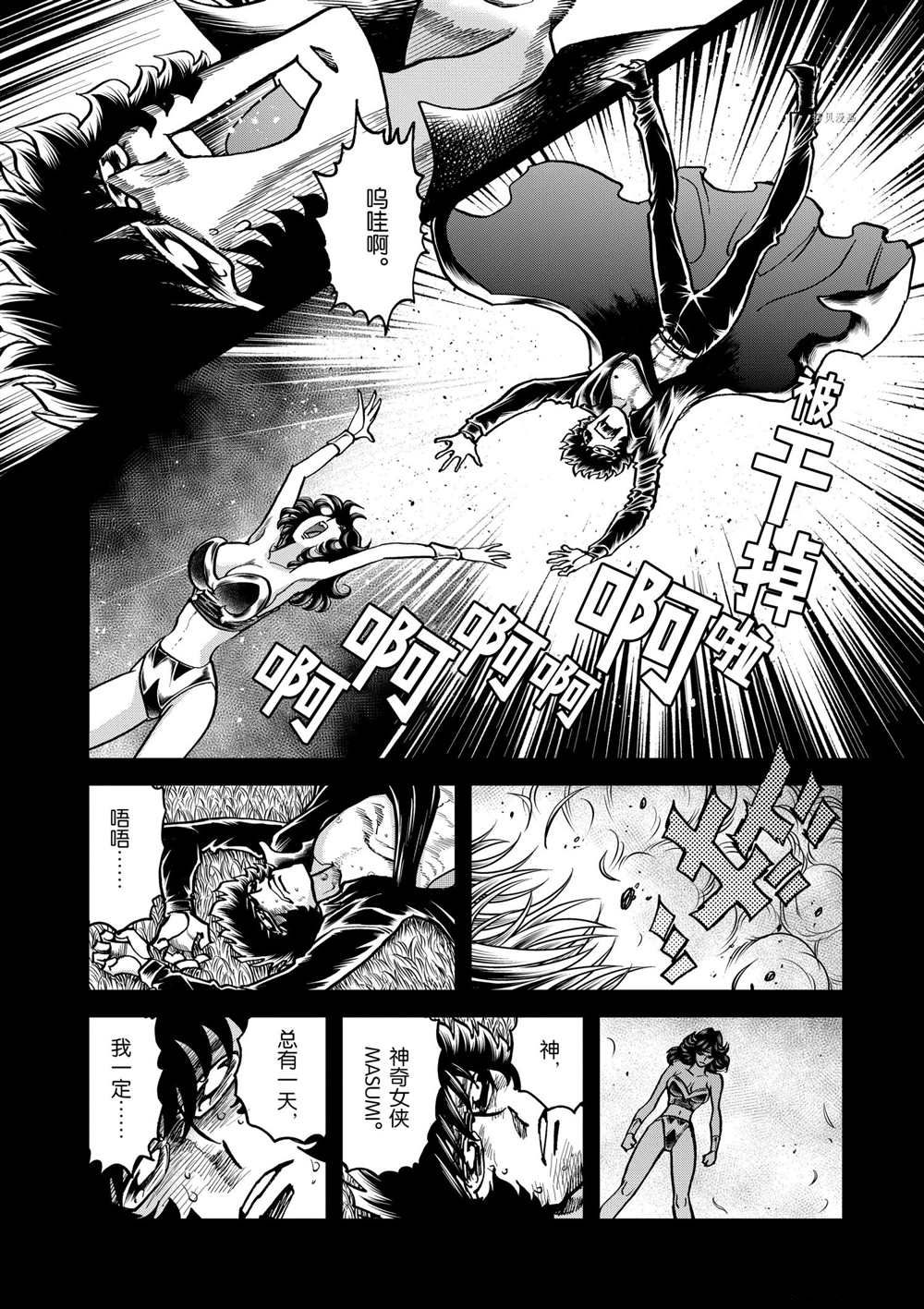 《青色火焰》漫画最新章节第118话 试看版免费下拉式在线观看章节第【24】张图片