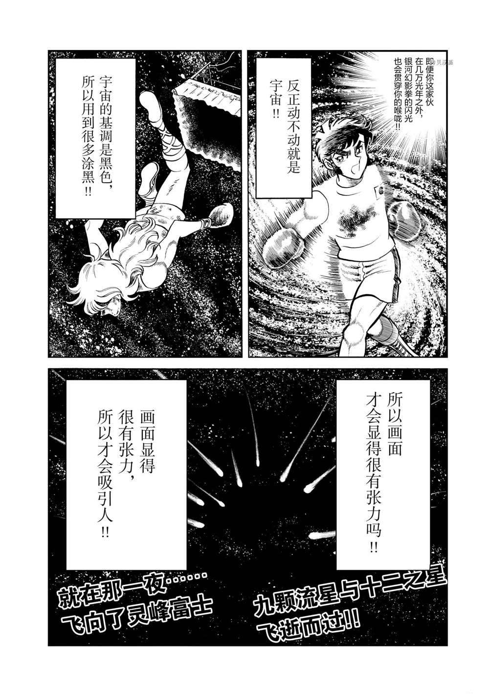 《青色火焰》漫画最新章节第70话 试看版免费下拉式在线观看章节第【24】张图片