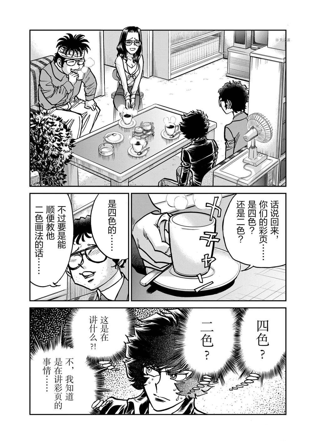 《青色火焰》漫画最新章节第98话 试看版免费下拉式在线观看章节第【22】张图片