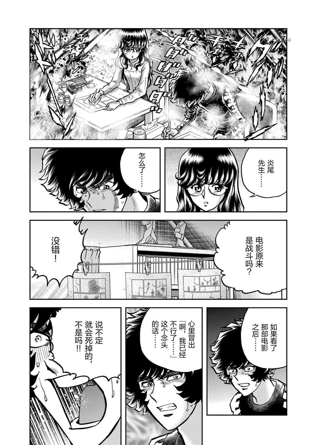 《青色火焰》漫画最新章节第132话 试看版免费下拉式在线观看章节第【17】张图片