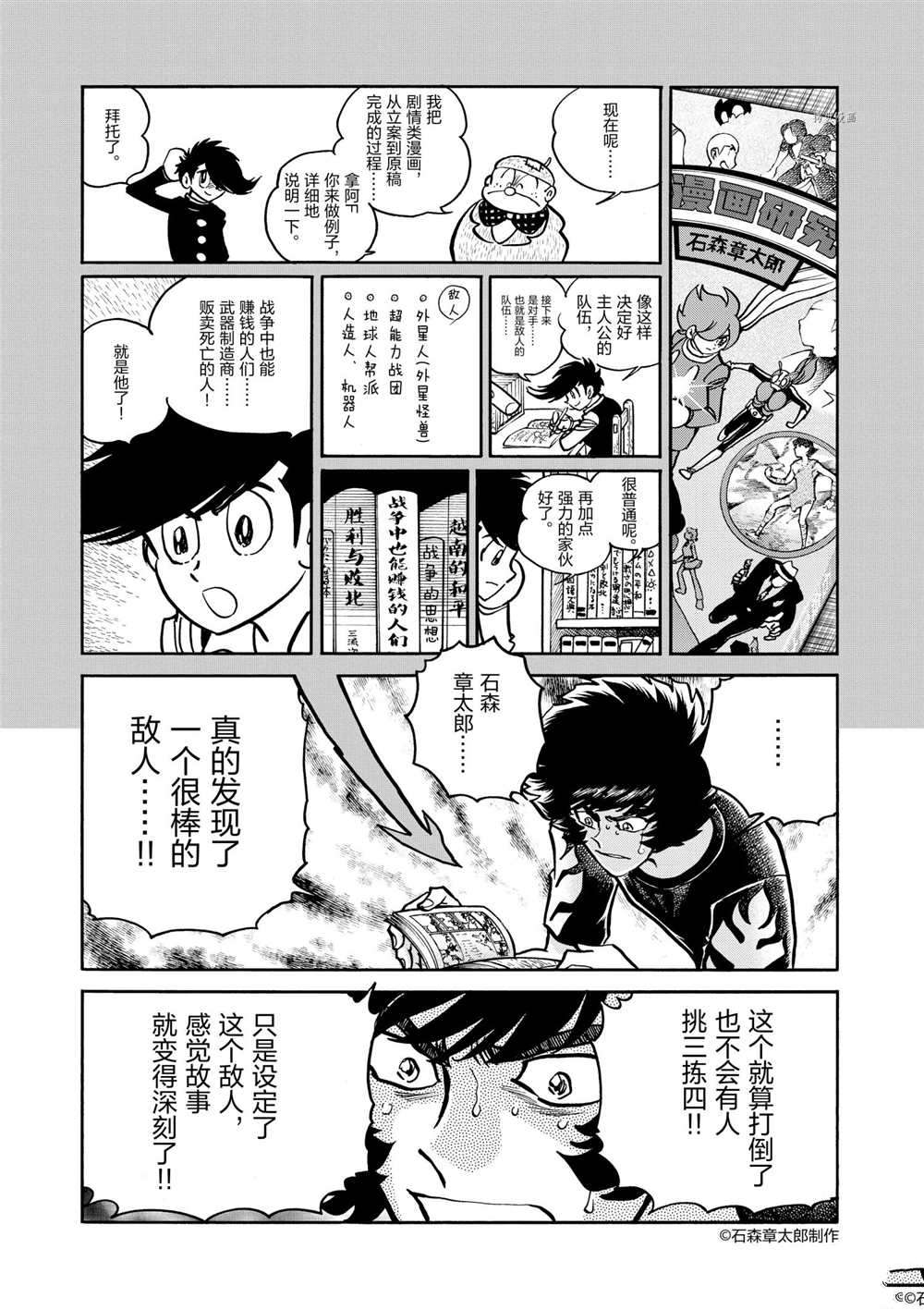 《青色火焰》漫画最新章节第54话 试看版免费下拉式在线观看章节第【7】张图片