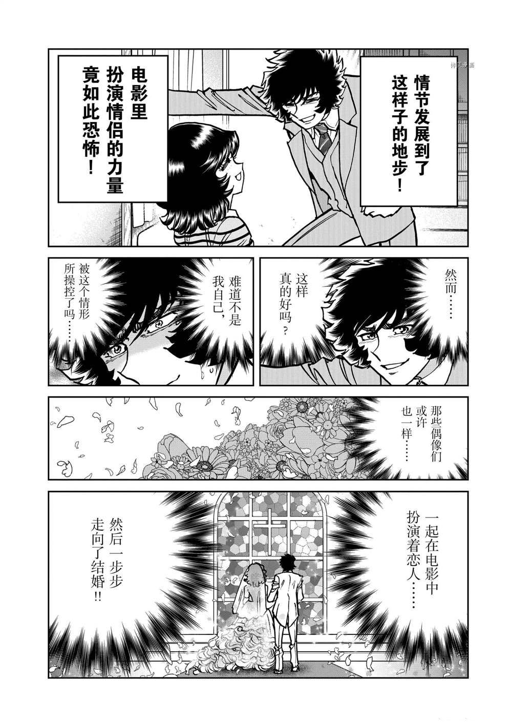 《青色火焰》漫画最新章节第117话 试看版免费下拉式在线观看章节第【8】张图片