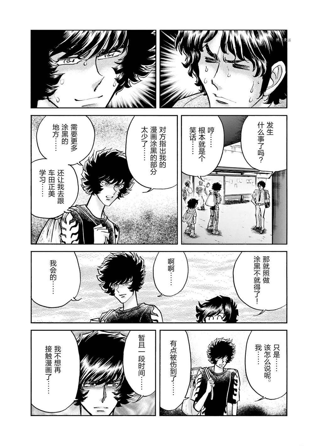 《青色火焰》漫画最新章节第71话免费下拉式在线观看章节第【12】张图片