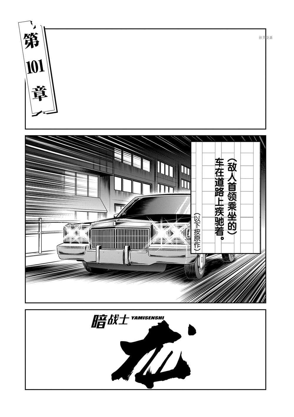 《青色火焰》漫画最新章节第101话 试看版免费下拉式在线观看章节第【1】张图片