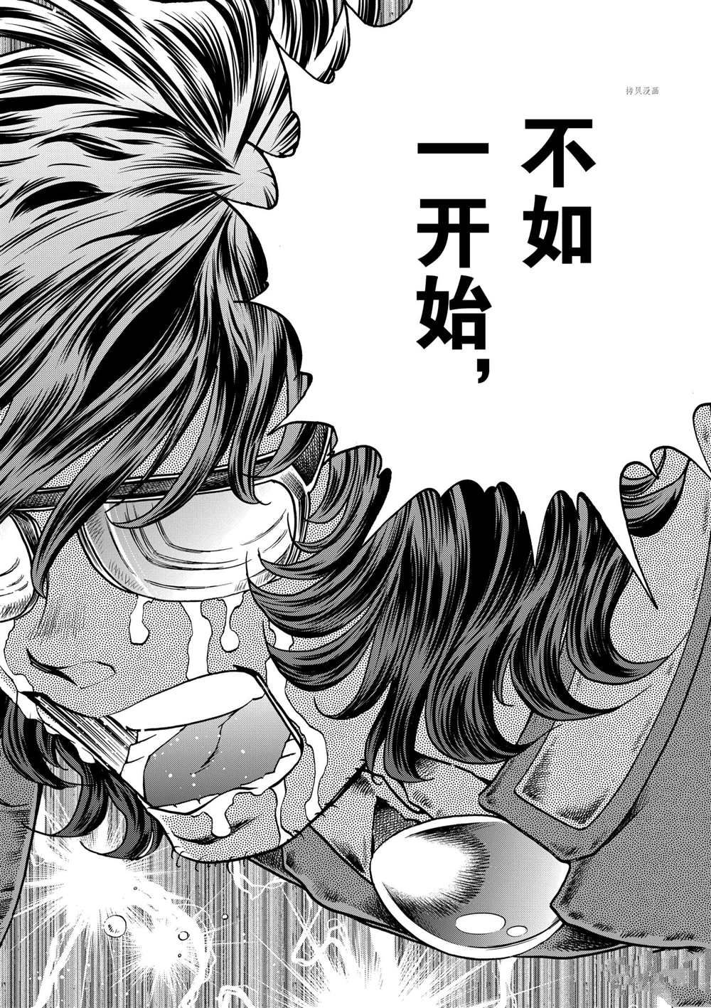 《青色火焰》漫画最新章节第114话 试看版免费下拉式在线观看章节第【13】张图片