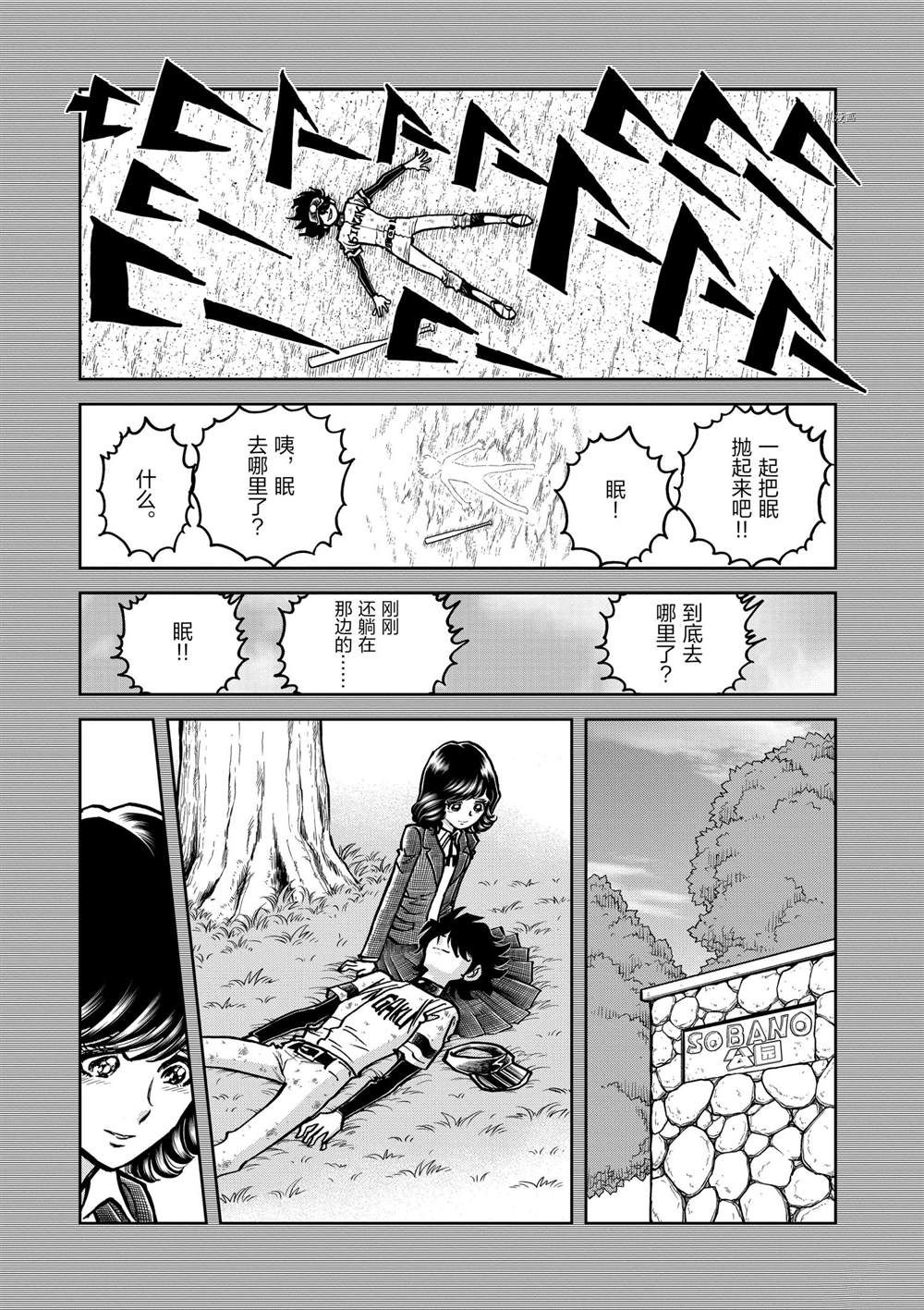 《青色火焰》漫画最新章节第137话 试看版免费下拉式在线观看章节第【11】张图片