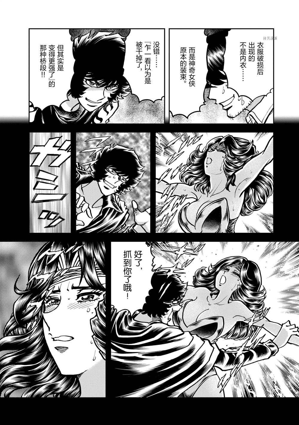 《青色火焰》漫画最新章节第118话 试看版免费下拉式在线观看章节第【22】张图片