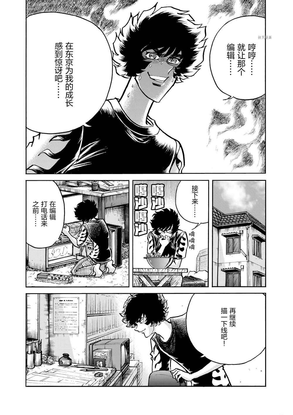 《青色火焰》漫画最新章节第69话 试看版免费下拉式在线观看章节第【19】张图片