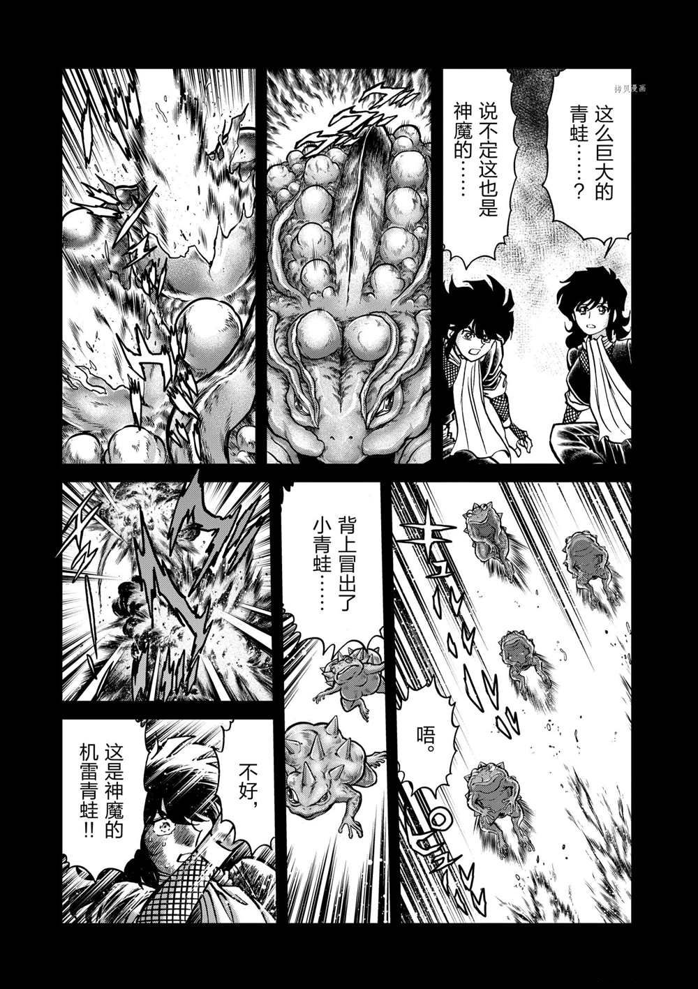 《青色火焰》漫画最新章节第111话 试看版免费下拉式在线观看章节第【17】张图片