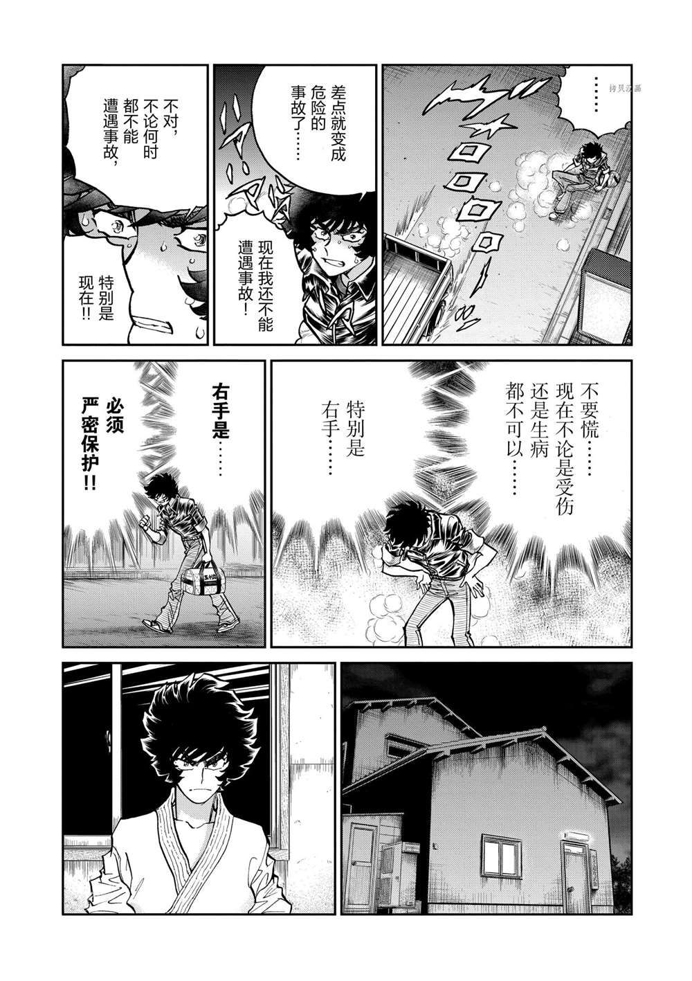 《青色火焰》漫画最新章节第104话 试看版免费下拉式在线观看章节第【28】张图片