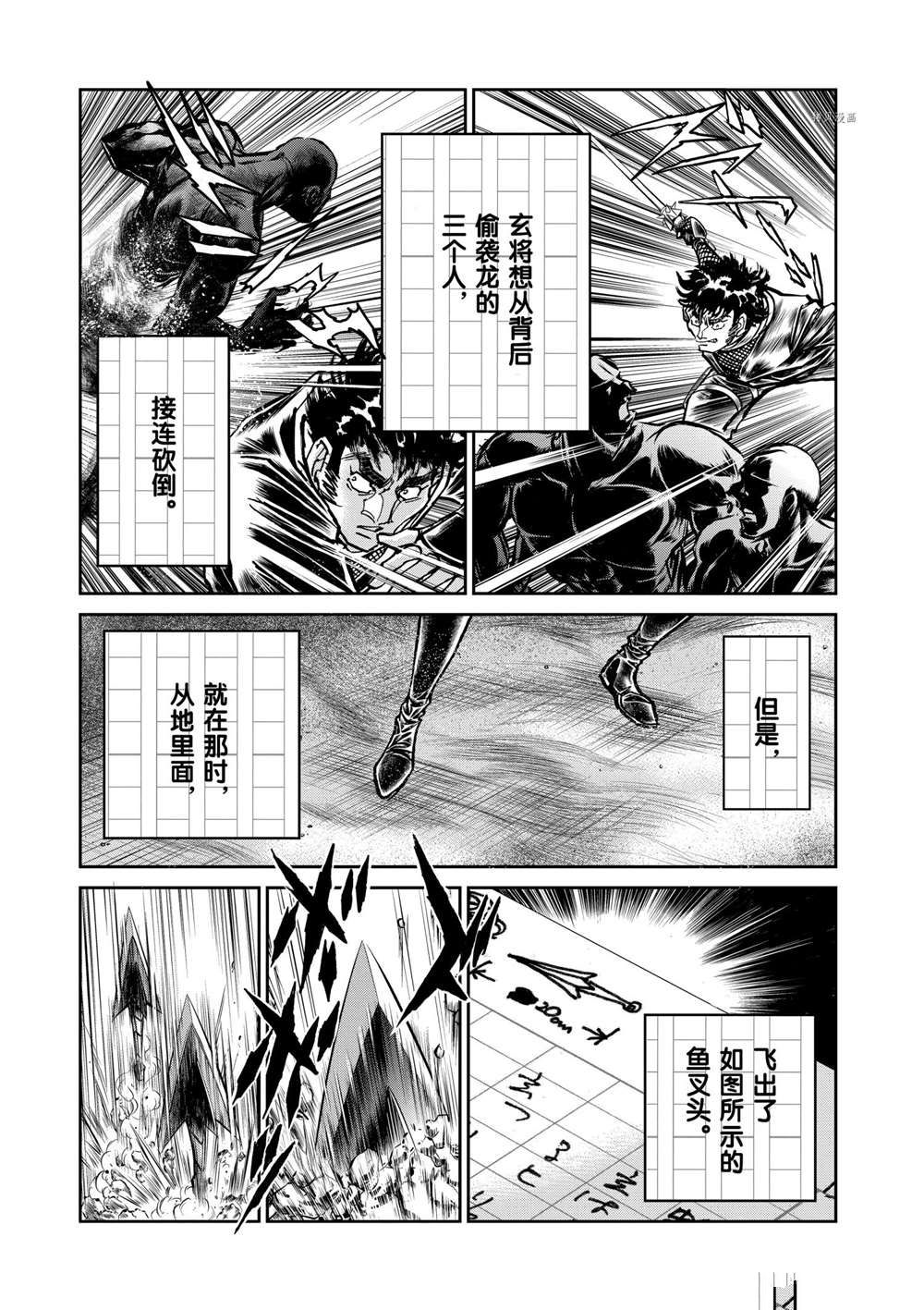 《青色火焰》漫画最新章节第102话 试看版免费下拉式在线观看章节第【16】张图片