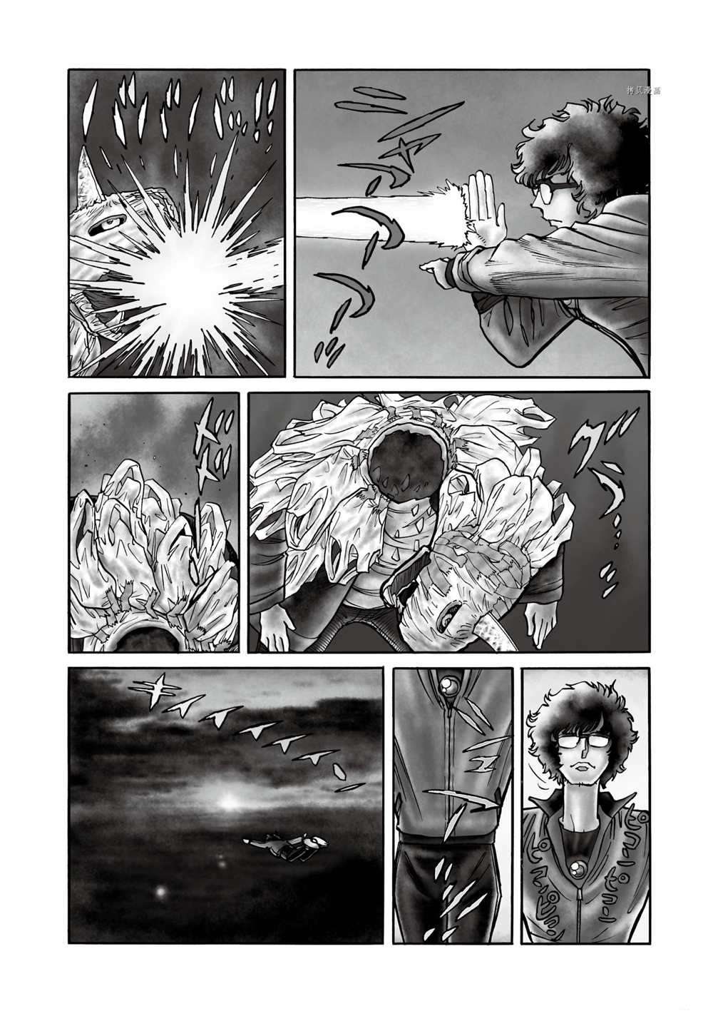 《青色火焰》漫画最新章节第56话 试看版免费下拉式在线观看章节第【4】张图片