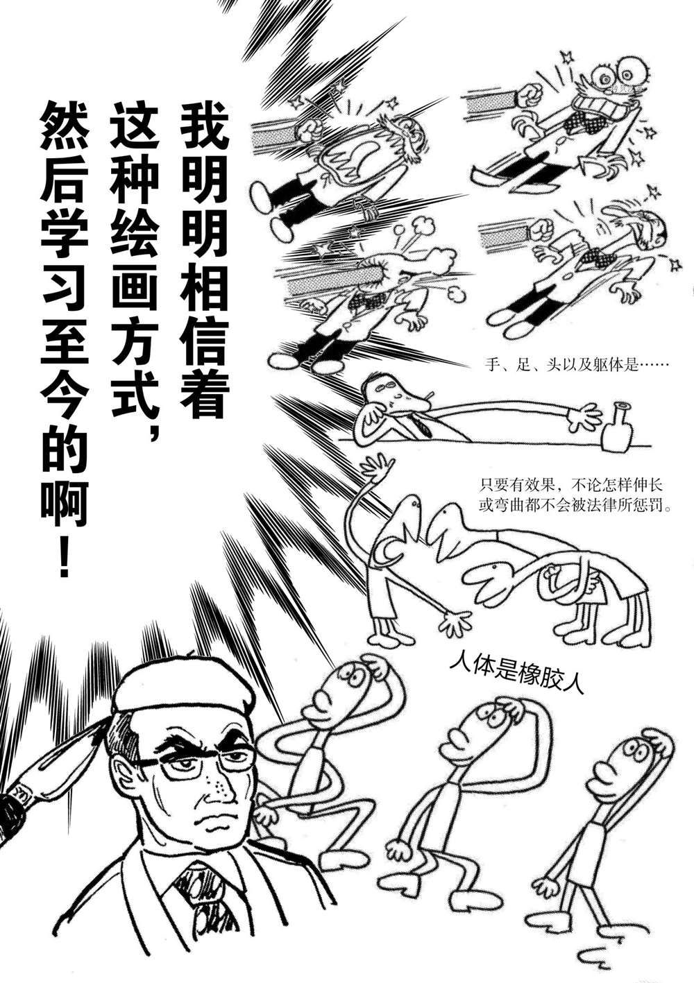 《青色火焰》漫画最新章节第104话 试看版免费下拉式在线观看章节第【7】张图片