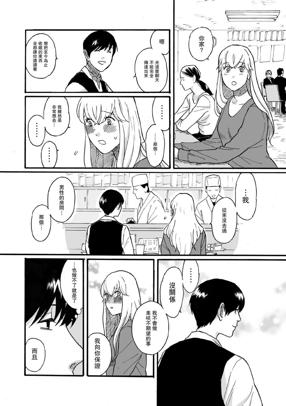 《秘密》漫画最新章节第1话免费下拉式在线观看章节第【19】张图片