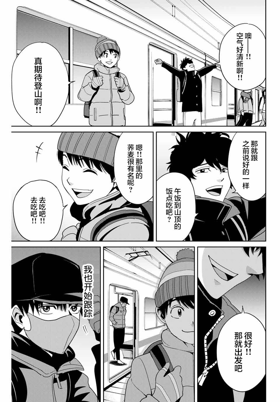 《复仇的教科书》漫画最新章节第29话免费下拉式在线观看章节第【3】张图片