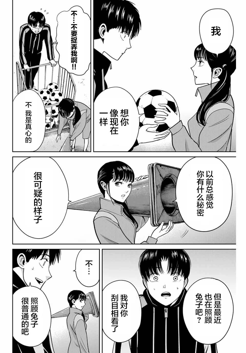 《复仇的教科书》漫画最新章节第40话免费下拉式在线观看章节第【6】张图片