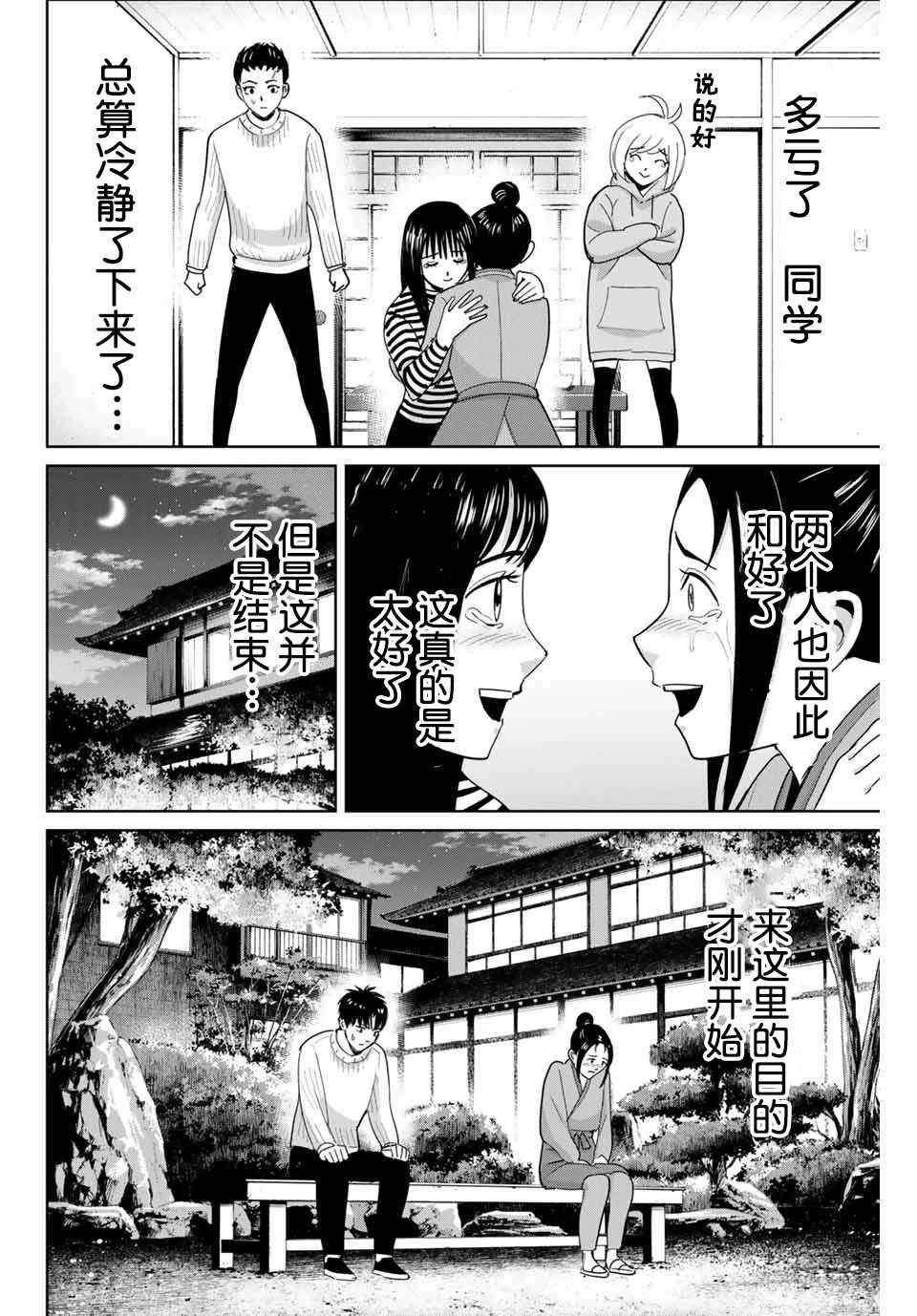 《复仇的教科书》漫画最新章节第62话免费下拉式在线观看章节第【10】张图片