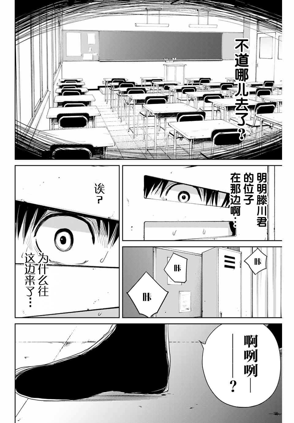 《复仇的教科书》漫画最新章节第24话 不道的计划免费下拉式在线观看章节第【16】张图片