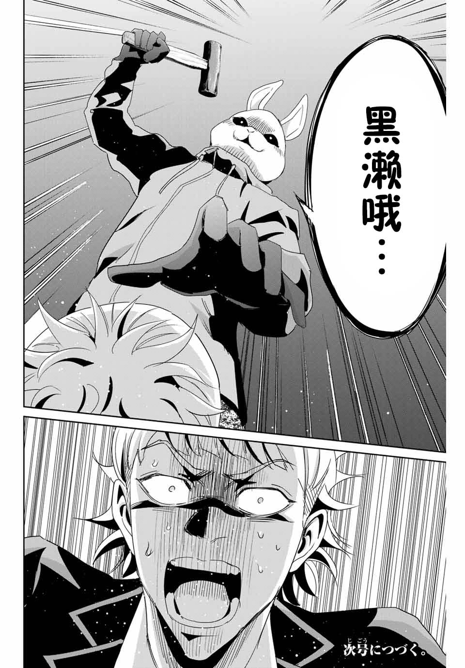 《复仇的教科书》漫画最新章节第10话免费下拉式在线观看章节第【17】张图片