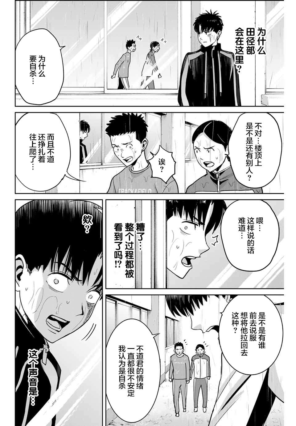 《复仇的教科书》漫画最新章节第56话免费下拉式在线观看章节第【10】张图片