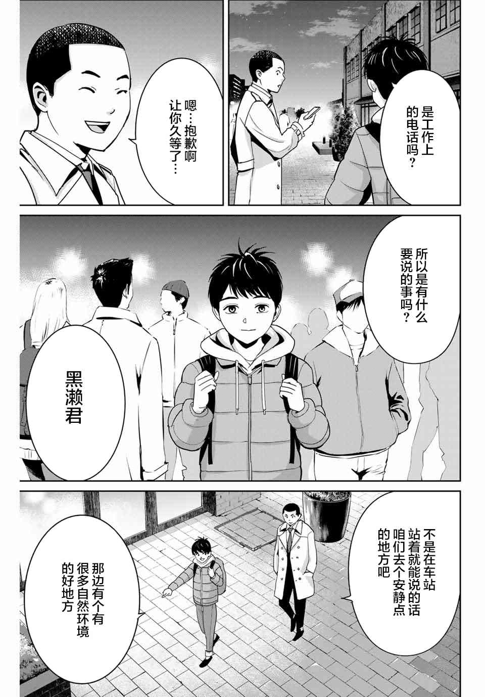 《复仇的教科书》漫画最新章节第58话免费下拉式在线观看章节第【17】张图片